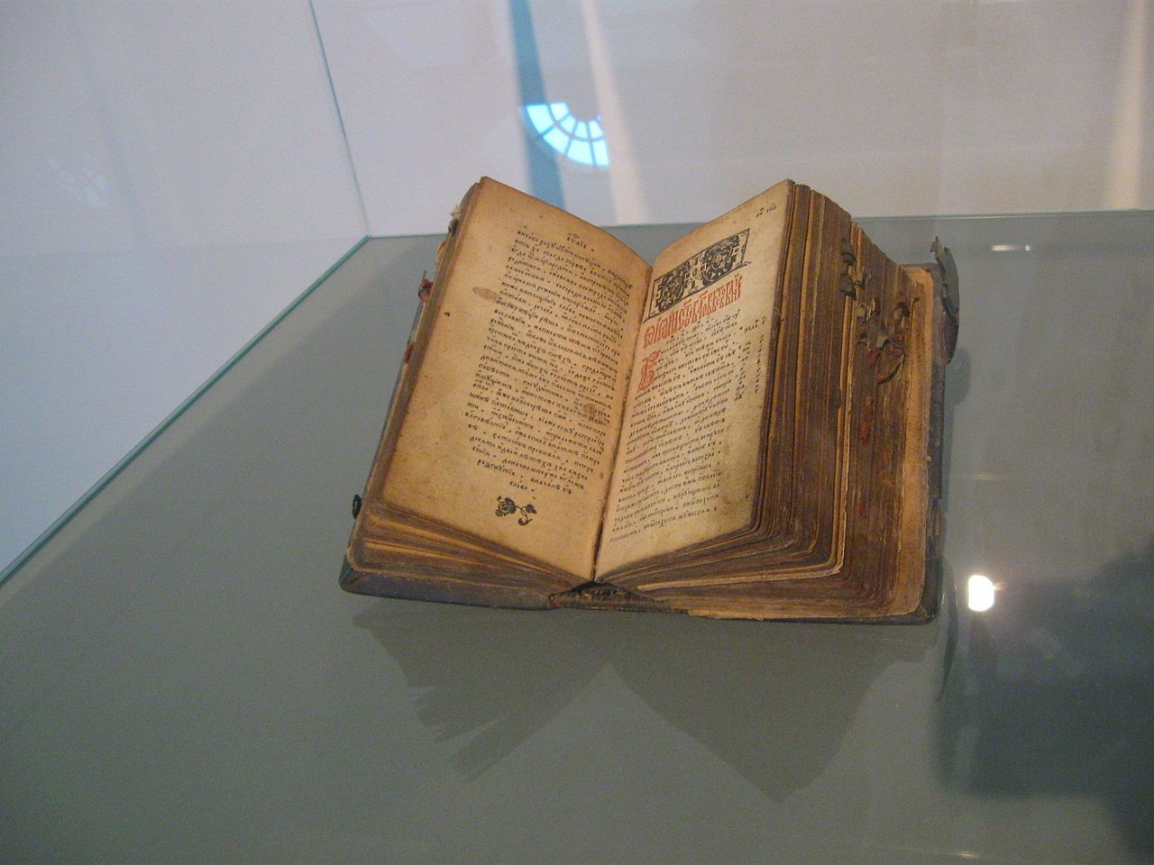 Євангеліє 1581 р. - фото 166764
