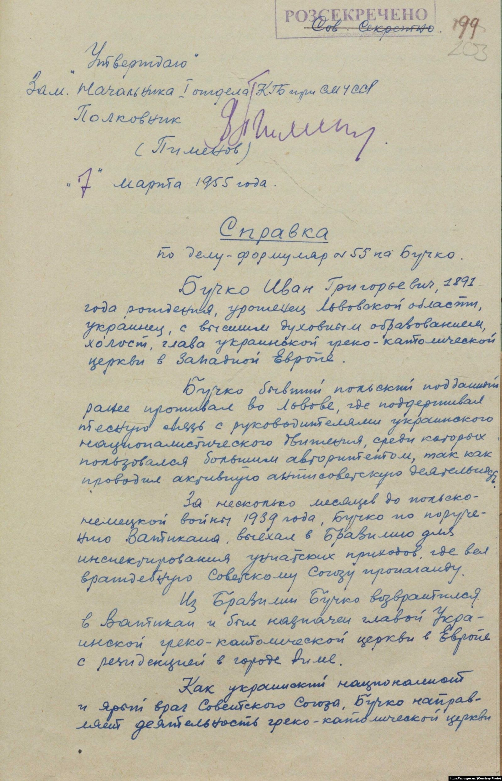 Залякували, арештовували, вербували. 80 років тому сталінський режим заборонив УГКЦ - фото 166974
