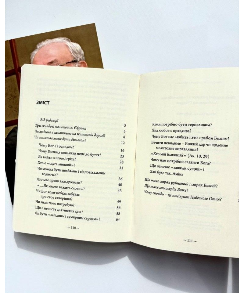 Великопосні реколекції з Блаженнішим Любомиром: книжка, яка у цьому допоможе - фото 167188