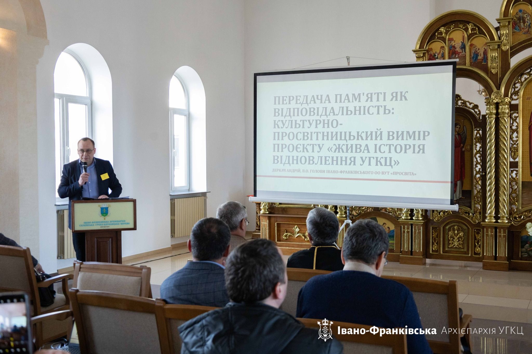 Зберегти історію для прийдешніх поколінь: у Франківську пройшла конференція про підпілля та відродження УГКЦ - фото 167391