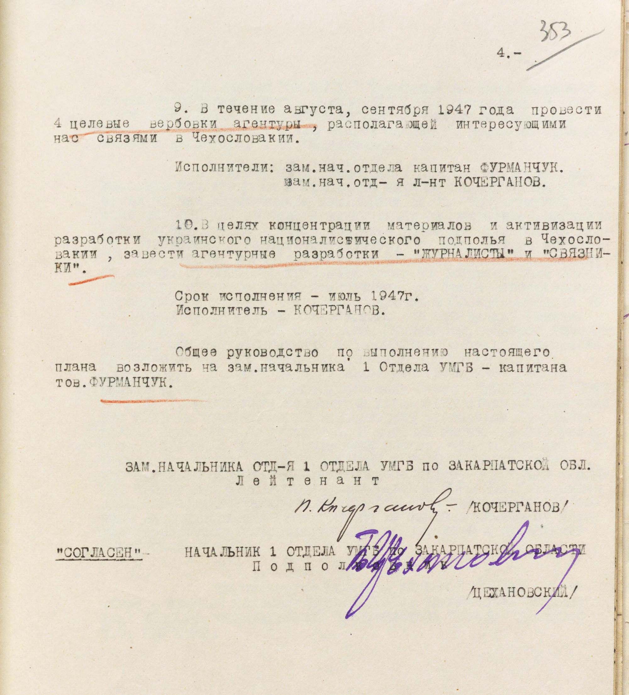 Ліквідація греко-католицької церкви в країнах Східної і Центральної Європи. Сценарій мдб срср - 167407 Ліквідація греко-католицької церкви в країнах Східної і Центральної Європи. Сценарій мдб срср - фото 167407