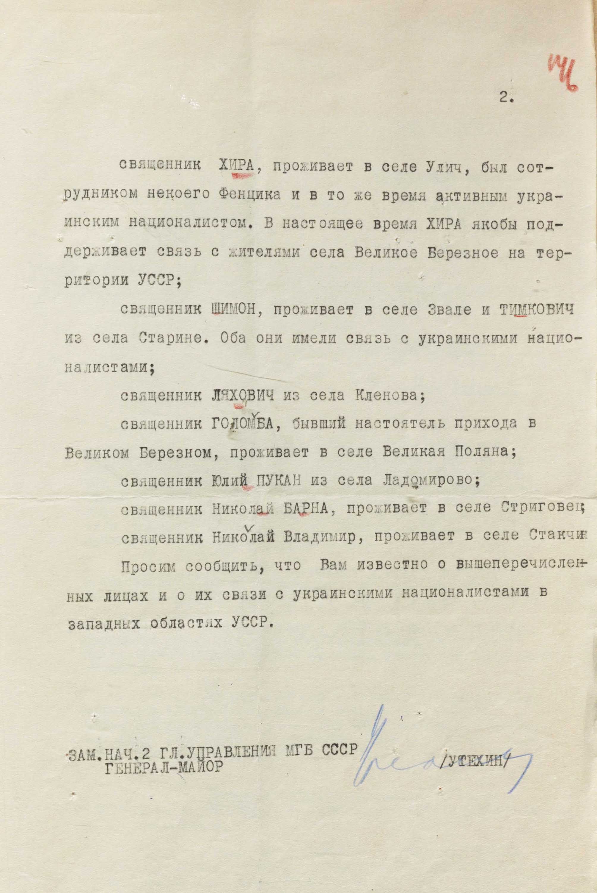 Ліквідація греко-католицької церкви в країнах Східної і Центральної Європи. Сценарій мдб срср - 167409 Ліквідація греко-католицької церкви в країнах Східної і Центральної Європи. Сценарій мдб срср - фото 167409
