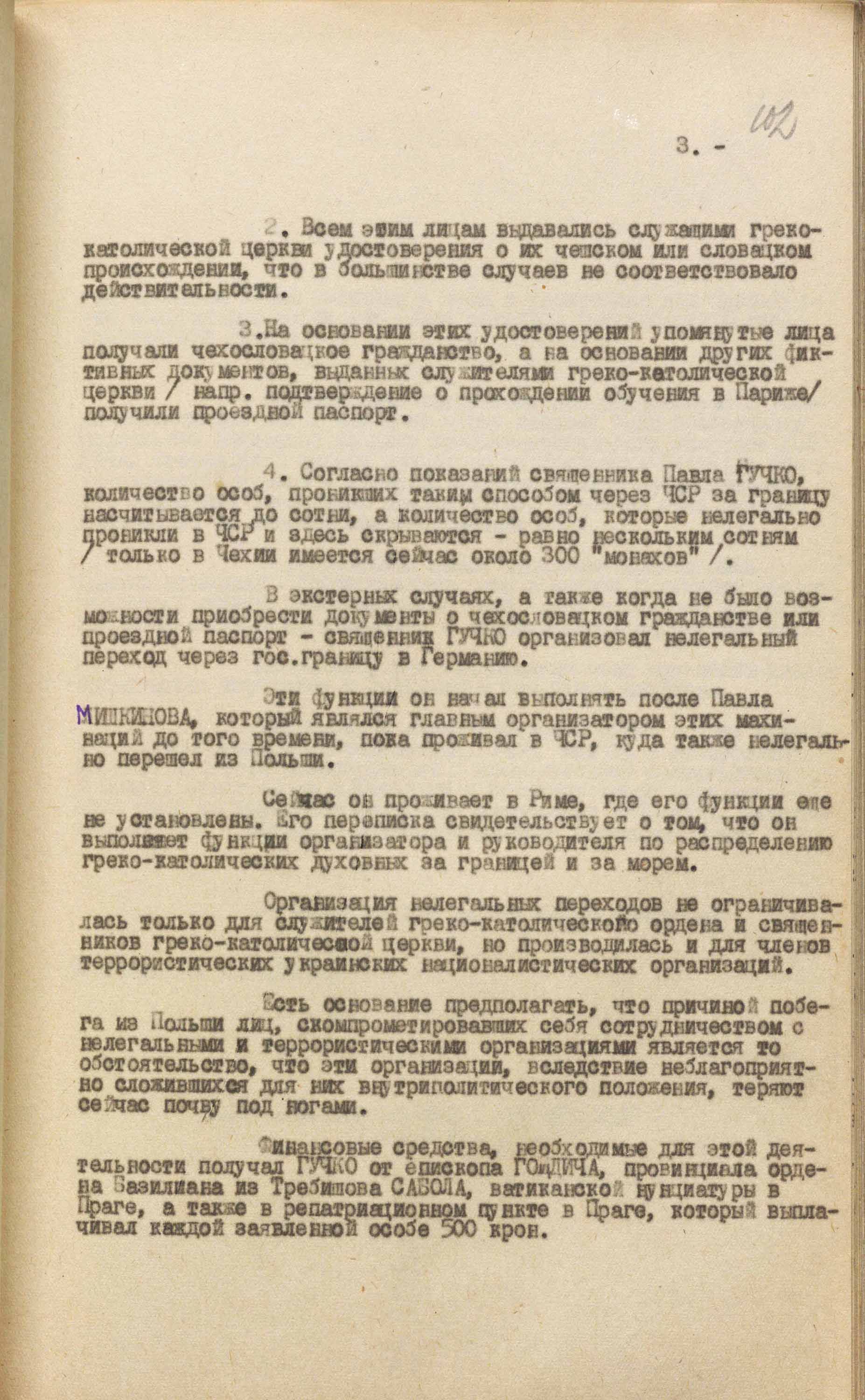 Ліквідація греко-католицької церкви в країнах Східної і Центральної Європи. Сценарій мдб срср - 167412 Ліквідація греко-католицької церкви в країнах Східної і Центральної Європи. Сценарій мдб срср - фото 167412
