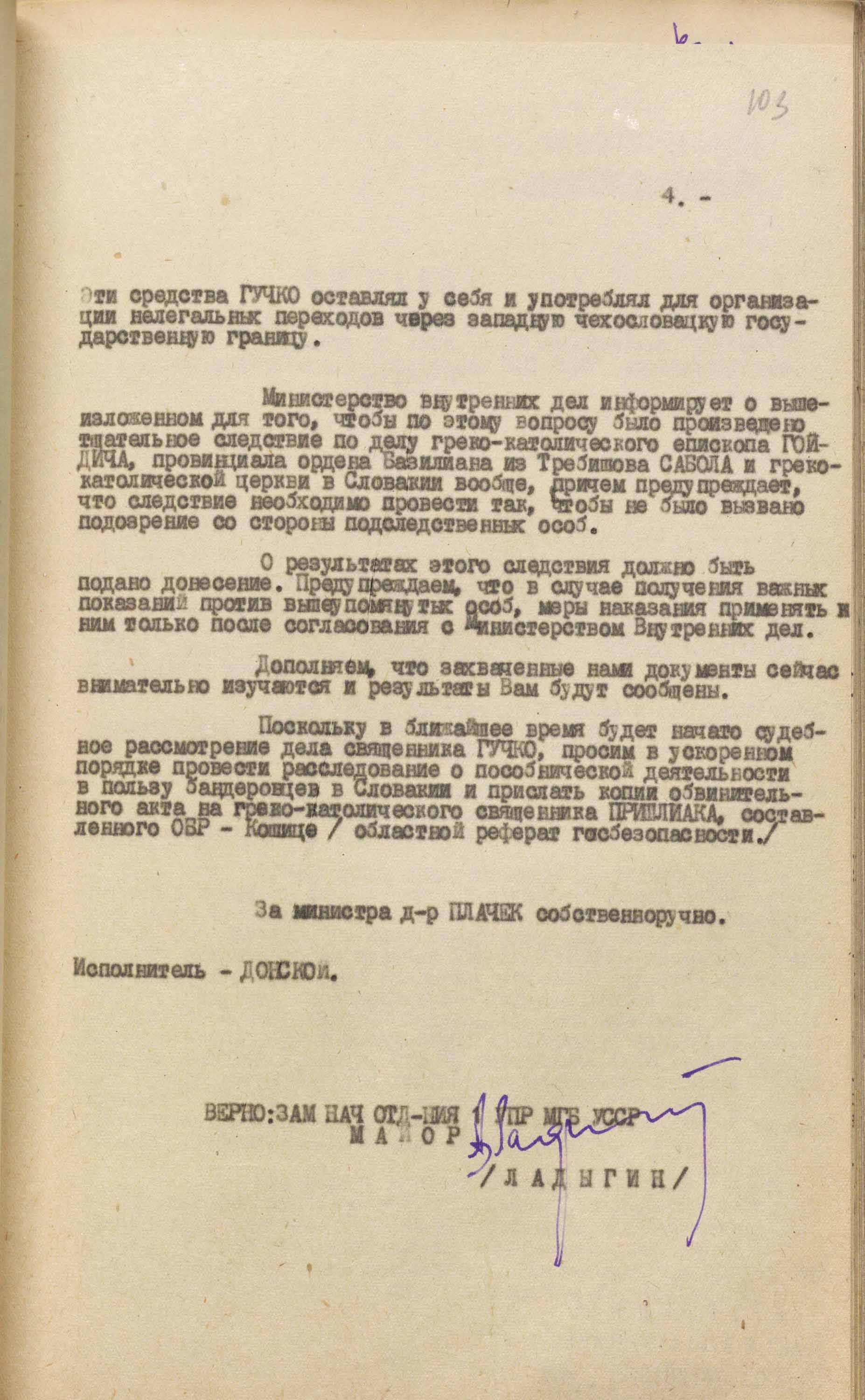 Ліквідація греко-католицької церкви в країнах Східної і Центральної Європи. Сценарій мдб срср - 167413 Ліквідація греко-католицької церкви в країнах Східної і Центральної Європи. Сценарій мдб срср - фото 167413