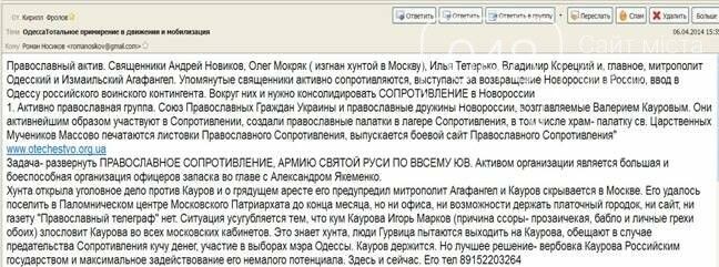 Не наш патриархат: Что в Одессе творят московские попы (ФОТО, ВИДЕО) - фото 167440