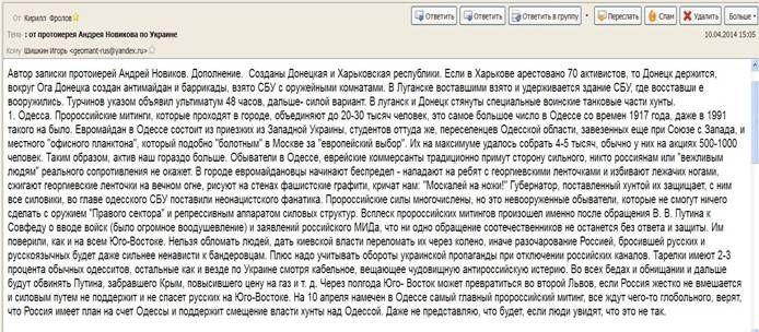 Московський патріархат в Одесі і «гибридна весна» 2014 року - 167483 Московський патріархат в Одесі і «гибридна весна» 2014 року - фото 167483