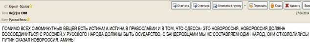 Московський патріархат в Одесі і «гибридна весна» 2014 року - 167493 Московський патріархат в Одесі і «гибридна весна» 2014 року - фото 167493