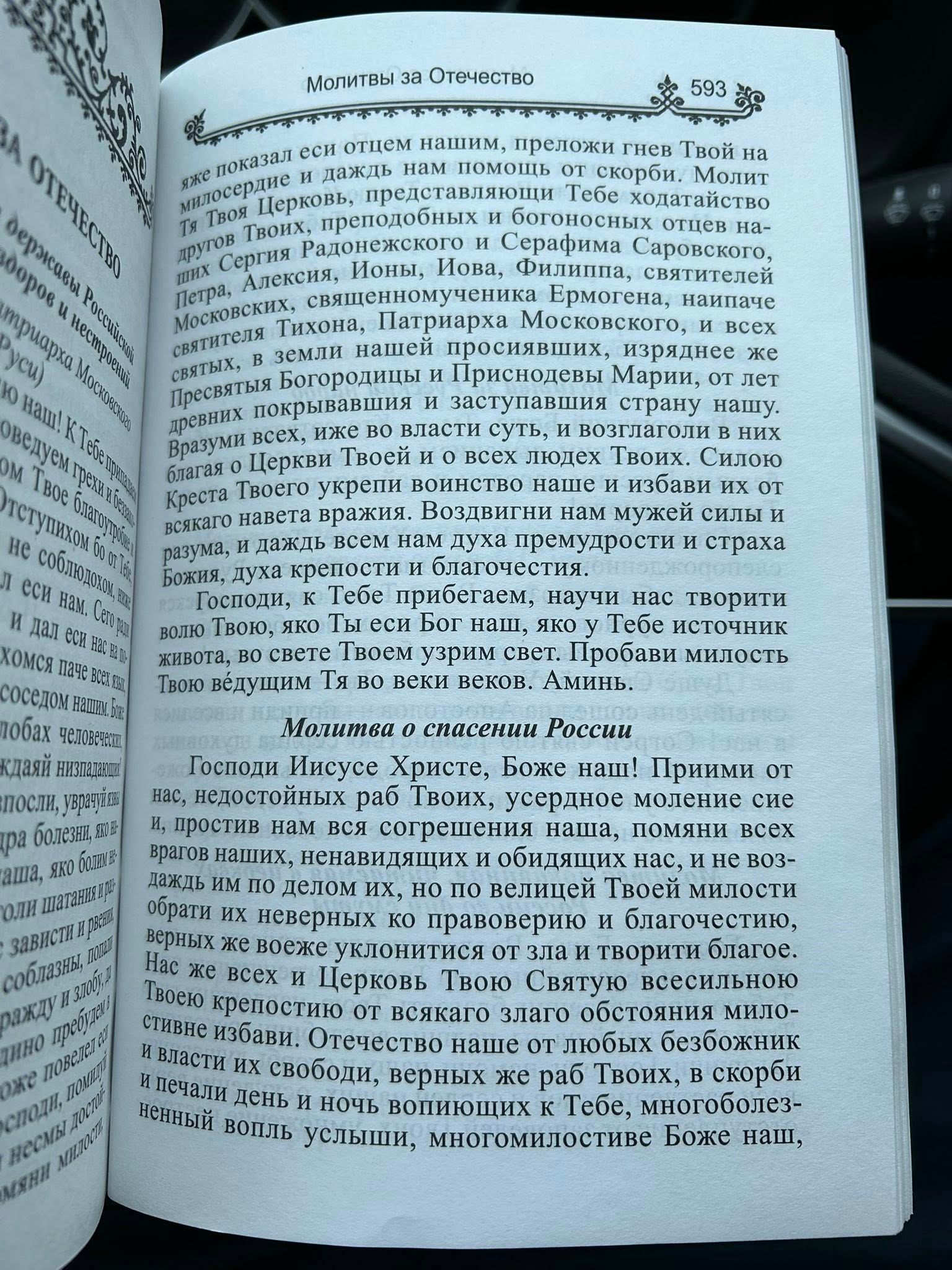 У Почаївській лаврі УПЦ МП продає книжки з молитвами за спасіння Росії - фото 168006