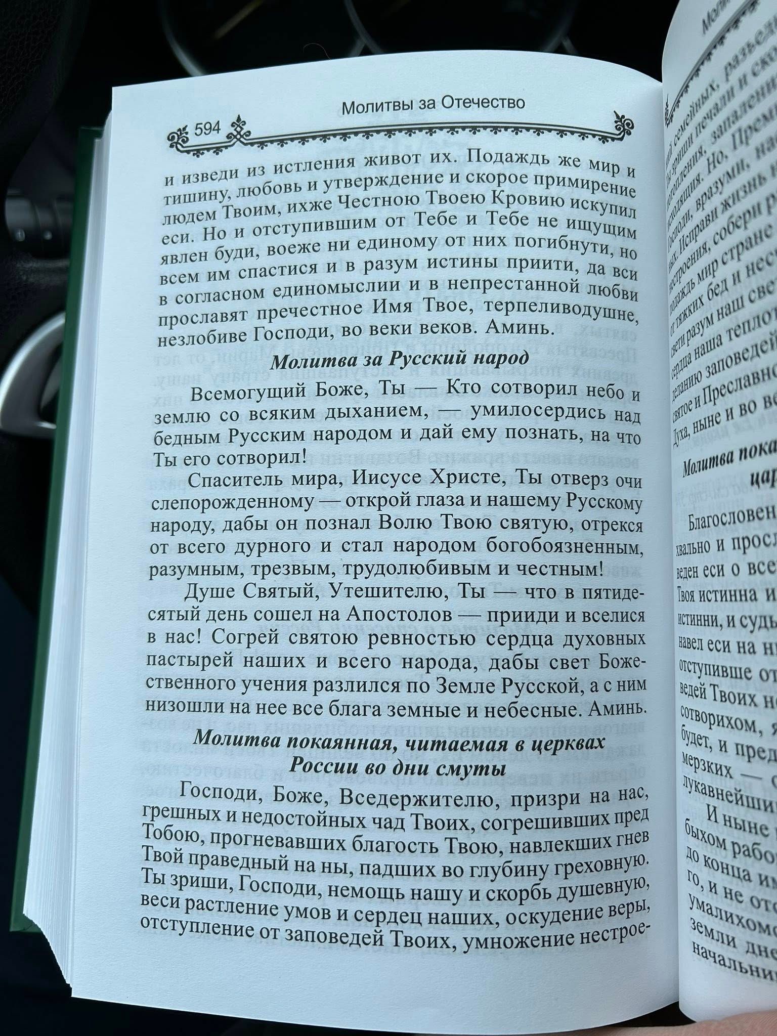 У Почаївській лаврі УПЦ МП продає книжки з молитвами за спасіння Росії - фото 168007
