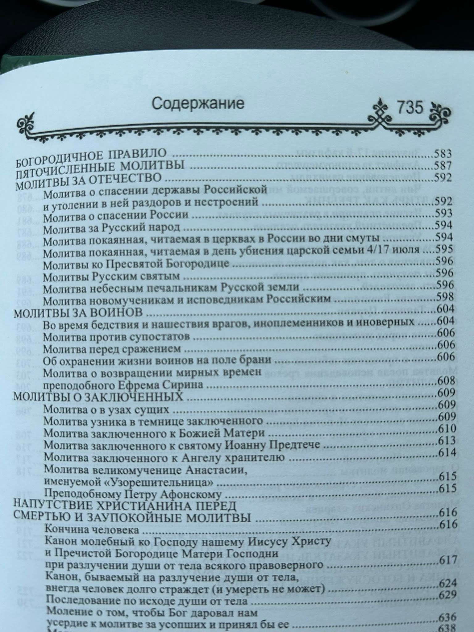 У Почаївській лаврі УПЦ МП продає книжки з молитвами за спасіння Росії - фото 168010
