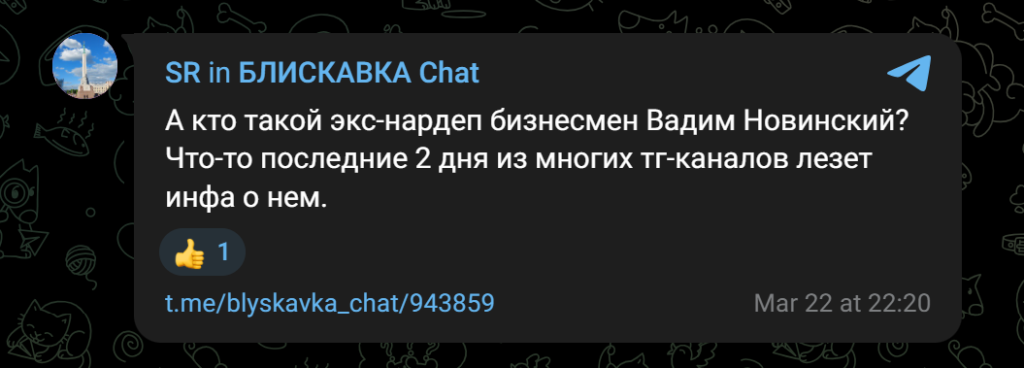 Російські спецслужби “спалили” Вадима Новінського і свою закордонну агентурну мережу - 168028 Російські спецслужби “спалили” Вадима Новінського і свою закордонну агентурну мережу - фото 168028