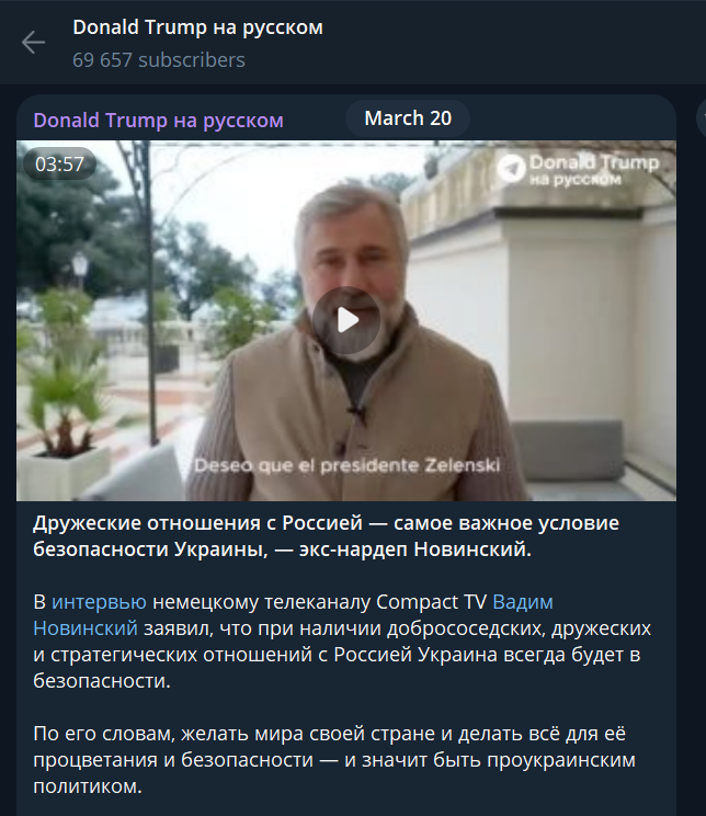 Російські спецслужби “спалили” Вадима Новінського і свою закордонну агентурну мережу - 168031 Російські спецслужби “спалили” Вадима Новінського і свою закордонну агентурну мережу - фото 168031