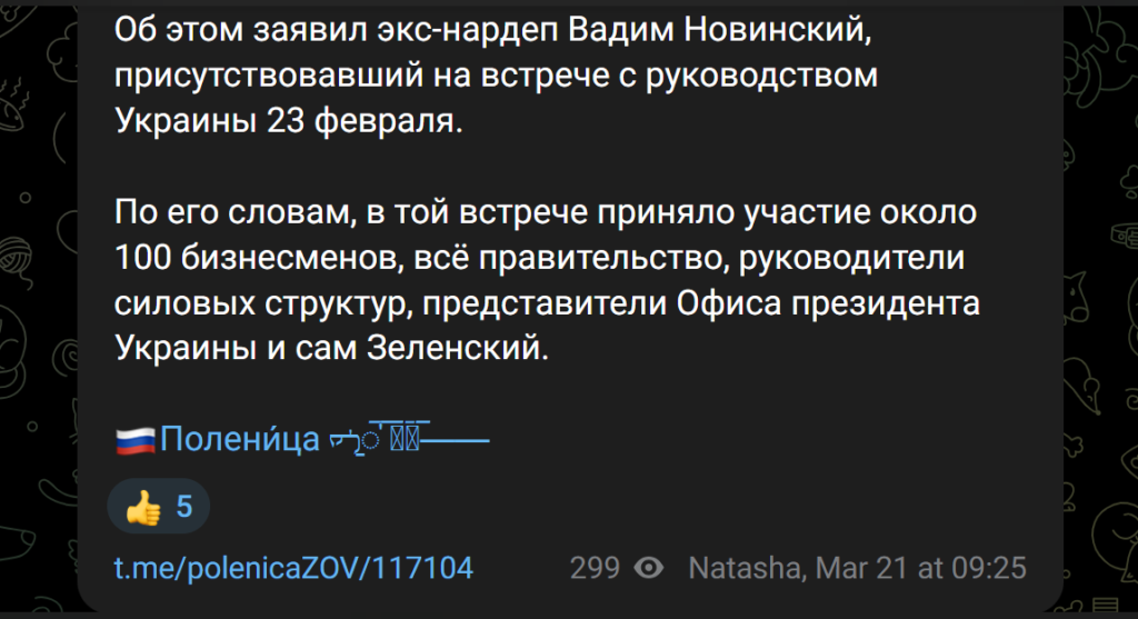 Російські спецслужби “спалили” Вадима Новінського і свою закордонну агентурну мережу - 168032 Російські спецслужби “спалили” Вадима Новінського і свою закордонну агентурну мережу - фото 168032