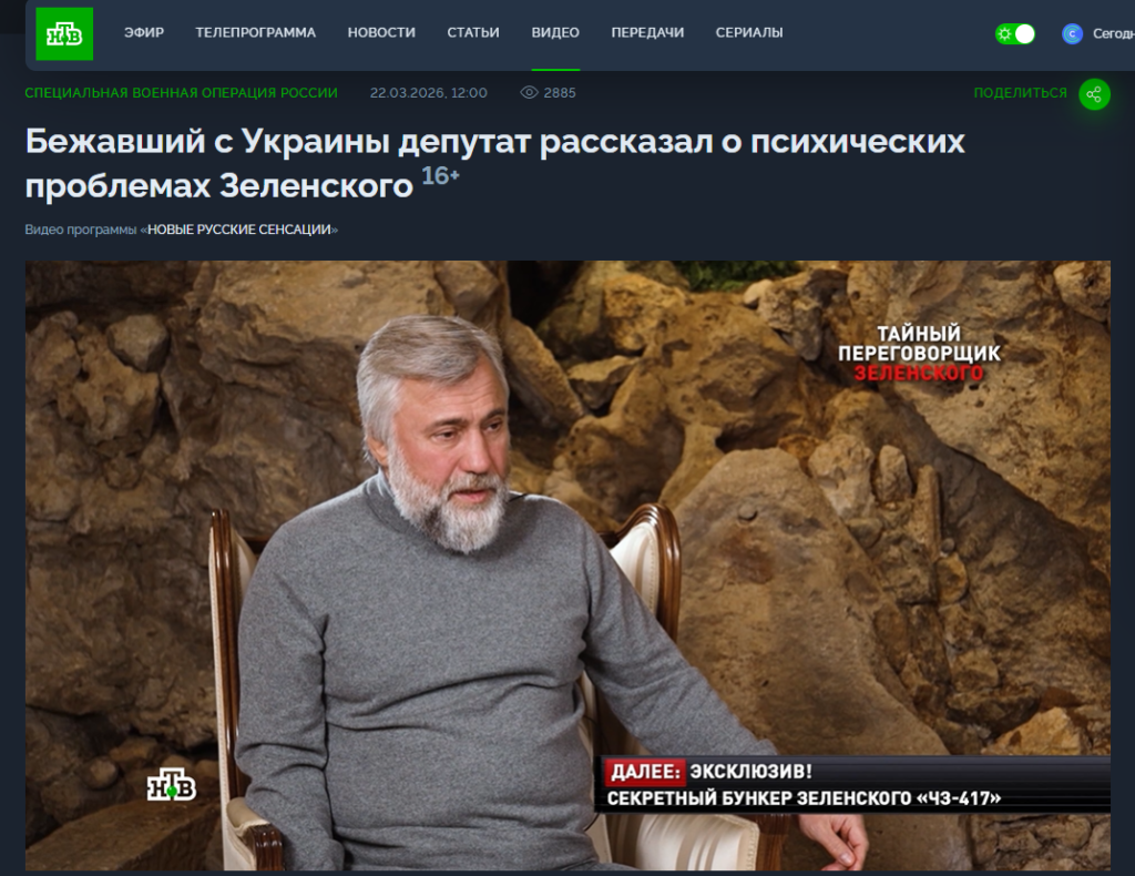 Російські спецслужби “спалили” Вадима Новінського і свою закордонну агентурну мережу - 168033 Російські спецслужби “спалили” Вадима Новінського і свою закордонну агентурну мережу - фото 168033