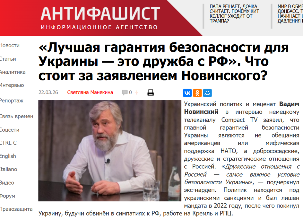 Російські спецслужби “спалили” Вадима Новінського і свою закордонну агентурну мережу - 168038 Російські спецслужби “спалили” Вадима Новінського і свою закордонну агентурну мережу - фото 168038