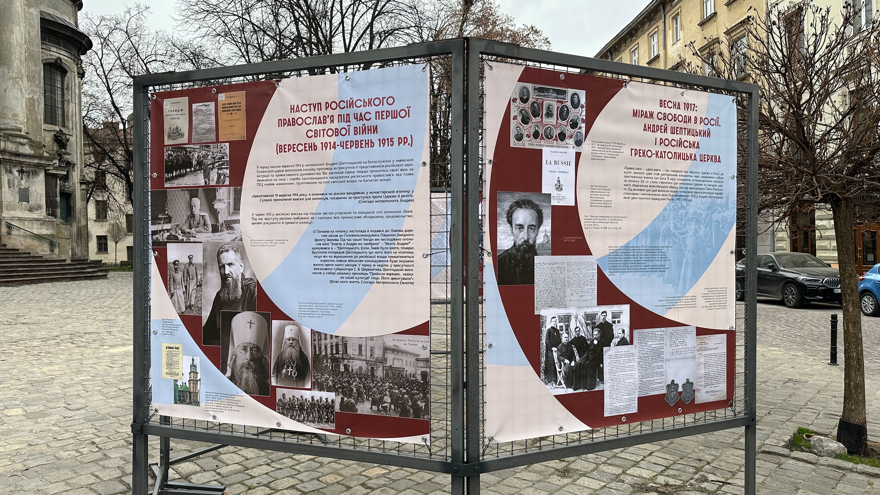 У Львові відкривається виставка про участь РПЦ в імперській політиці Москви - 168086 У Львові відкривається виставка про участь РПЦ в імперській політиці Москви - фото 168086