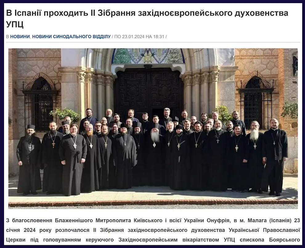 На фото зустріч духовенства мережі парафій Західної Європи, що відбулася в Малазі (Іспанія) у січні 2024 року. Серед присутніх був, зокрема, заступник керівника відділу зовнішніх церковних відносин Микола Данилевич. Він стверджував, що УПЦ МП була частково винна в тому, що Путін напав на країну. - фото 168613