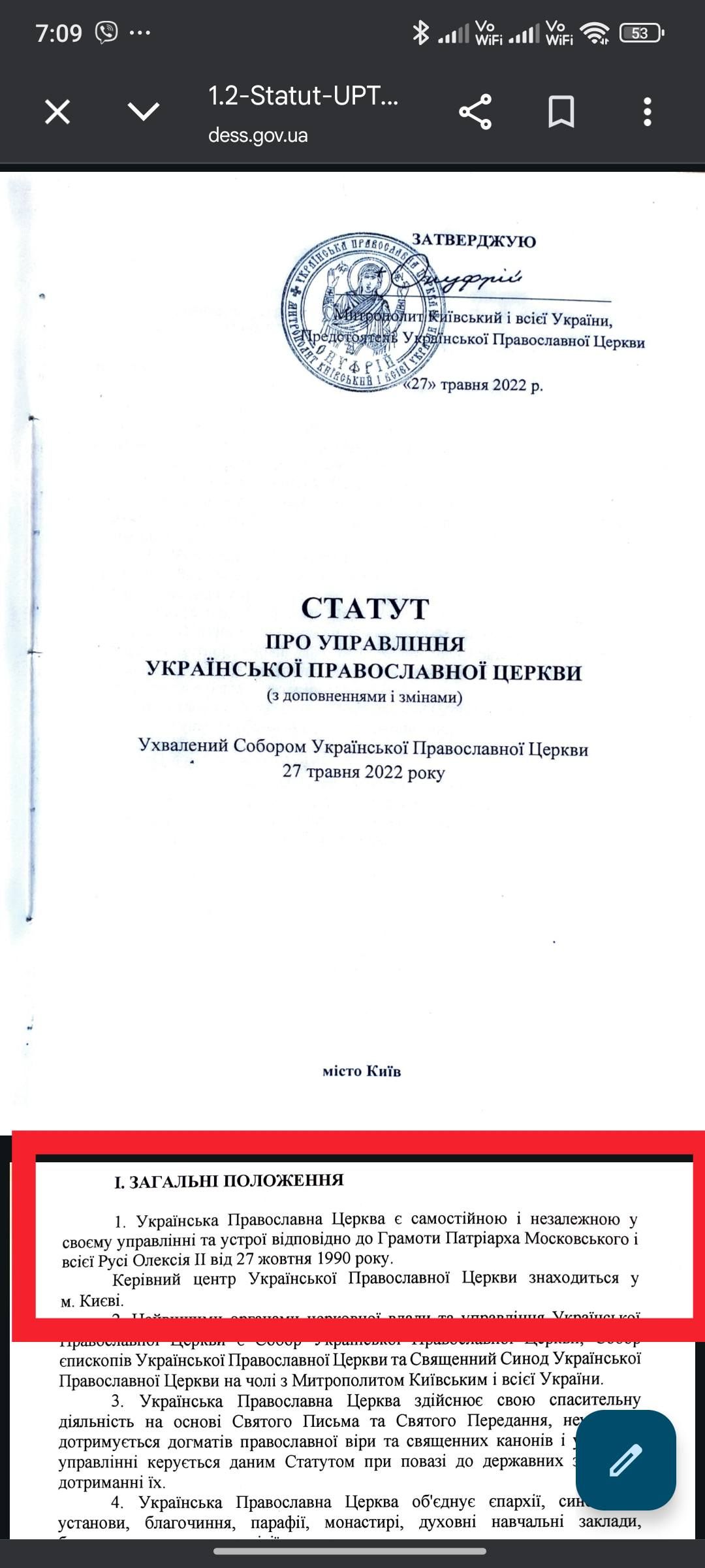 Буданов заявив, що у назві УПЦ МП приставка 'МП' є 'маніпулятивною'. У мережі відреагували - 168832 Буданов заявив, що у назві УПЦ МП приставка 'МП' є 'маніпулятивною'. У мережі відреагували - фото 168832