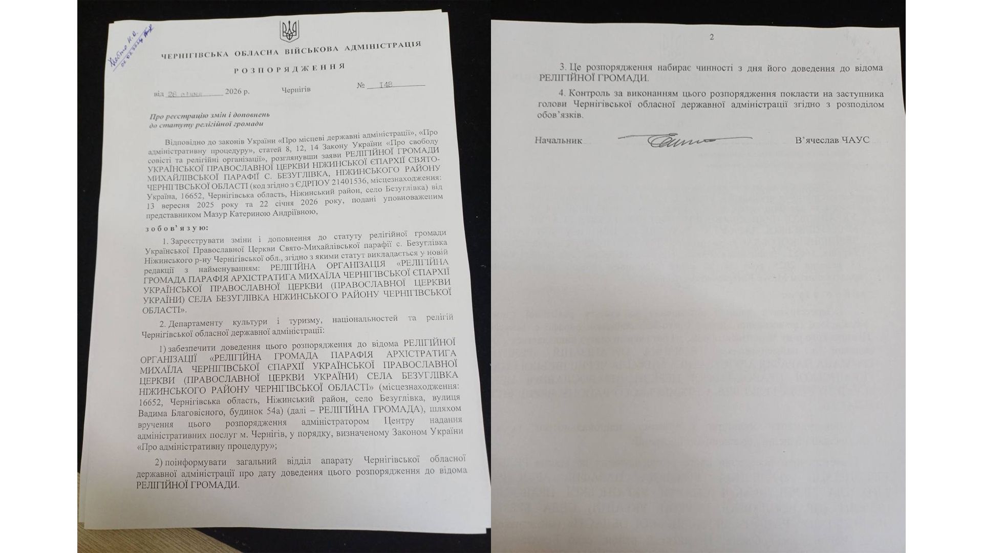 На Чернігівщині громада перейшла до ПЦУ, але священик МП не віддає ключів від храму - фото 168995