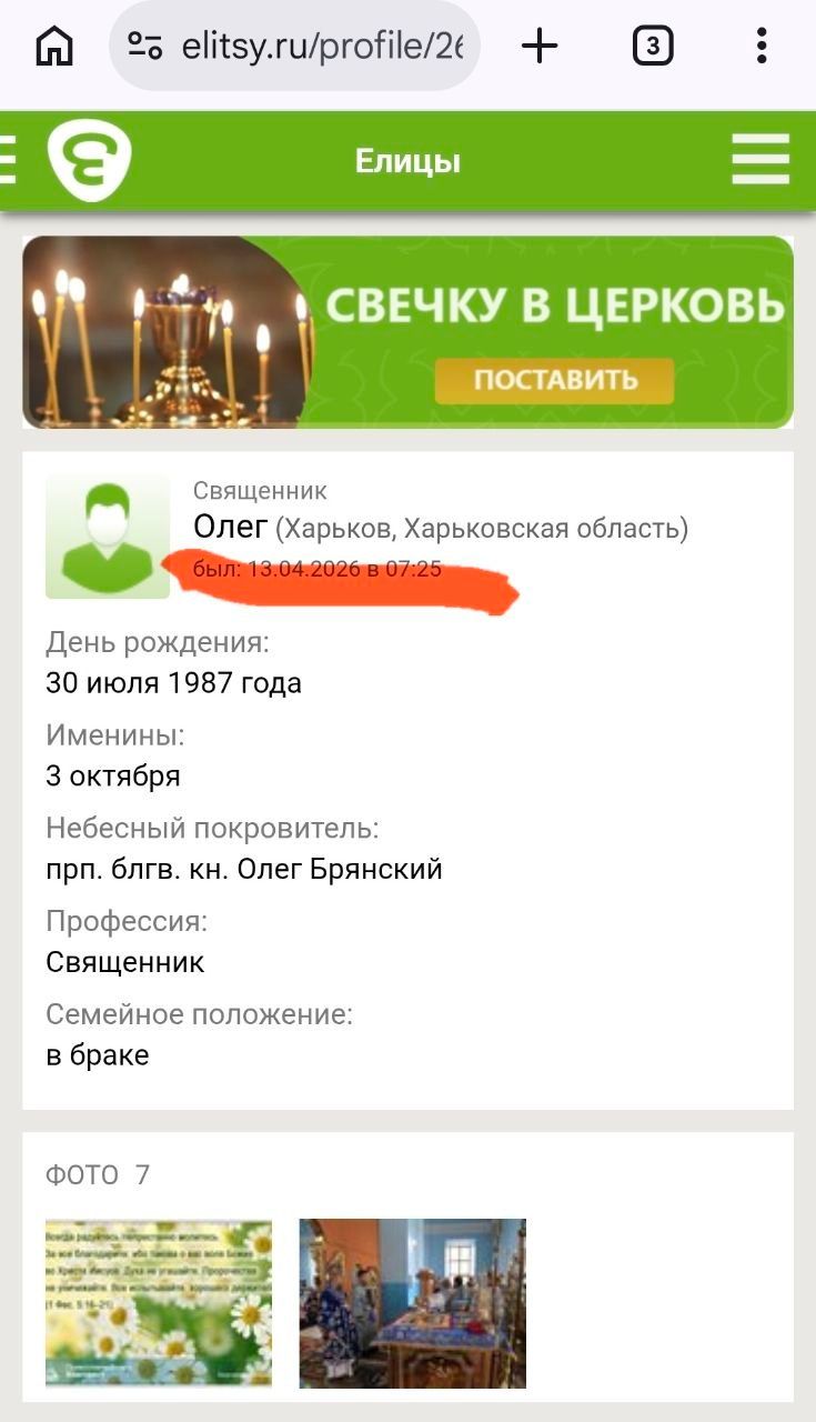 Некисле життя за канонічною ширмою - 169053 Некисле життя за канонічною ширмою - фото 169053