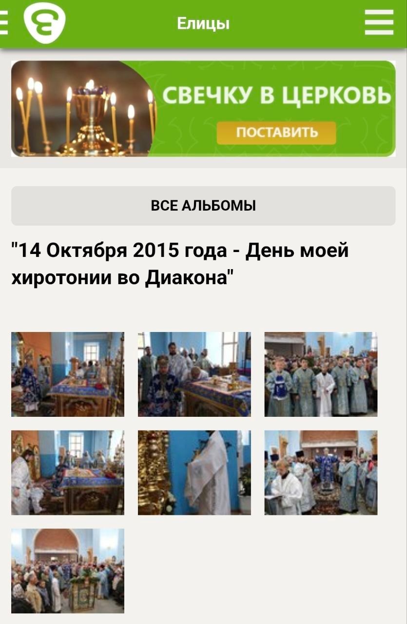 Некисле життя за канонічною ширмою - 169054 Некисле життя за канонічною ширмою - фото 169054