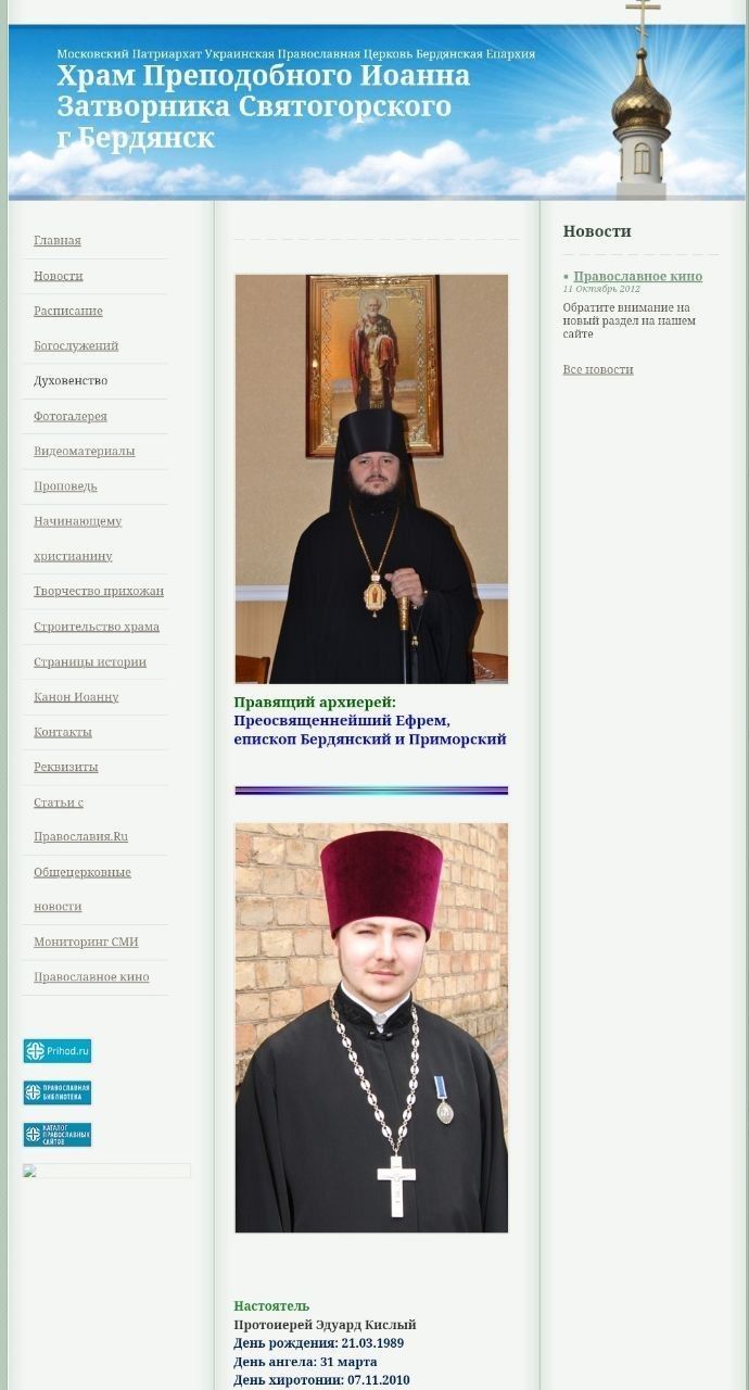 Некисле життя за канонічною ширмою - 169060 Некисле життя за канонічною ширмою - фото 169060