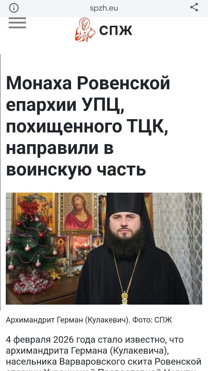 З рівненського ТЦК - в британський Брістоль або як архімандрит УПЦ МП Гєрман (Кулакєвіч) через 2 місяці після мобілізації опинився закордоном - 169101 З рівненського ТЦК - в британський Брістоль або як архімандрит УПЦ МП Гєрман (Кулакєвіч) через 2 місяці після мобілізації опинився закордоном - фото 169101