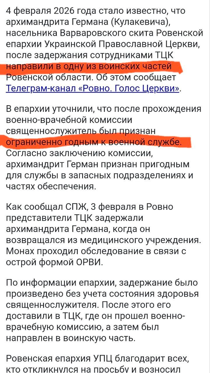 З рівненського ТЦК - в британський Брістоль або як архімандрит УПЦ МП Гєрман (Кулакєвіч) через 2 місяці після мобілізації опинився закордоном - 169102 З рівненського ТЦК - в британський Брістоль або як архімандрит УПЦ МП Гєрман (Кулакєвіч) через 2 місяці після мобілізації опинився закордоном - фото 169102