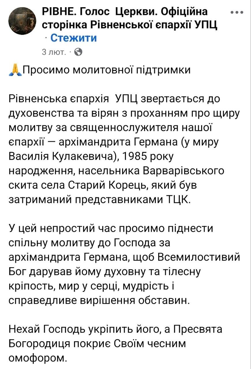 З рівненського ТЦК - в британський Брістоль або як архімандрит УПЦ МП Гєрман (Кулакєвіч) через 2 місяці після мобілізації опинився закордоном - 169103 З рівненського ТЦК - в британський Брістоль або як архімандрит УПЦ МП Гєрман (Кулакєвіч) через 2 місяці після мобілізації опинився закордоном - фото 169103