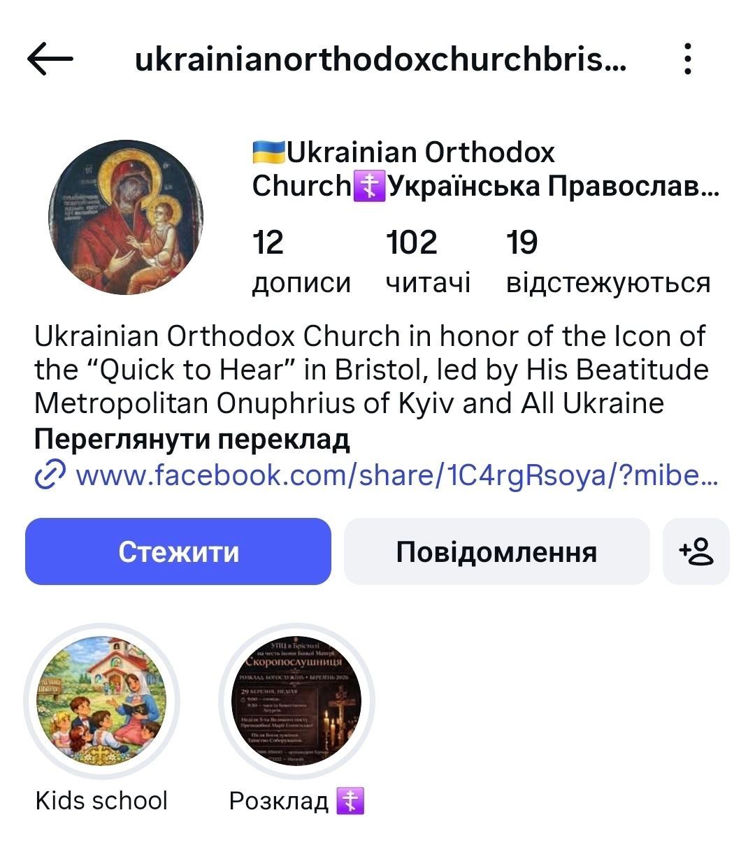 З рівненського ТЦК - в британський Брістоль або як архімандрит УПЦ МП Гєрман (Кулакєвіч) через 2 місяці після мобілізації опинився закордоном - 169108 З рівненського ТЦК - в британський Брістоль або як архімандрит УПЦ МП Гєрман (Кулакєвіч) через 2 місяці після мобілізації опинився закордоном - фото 169108