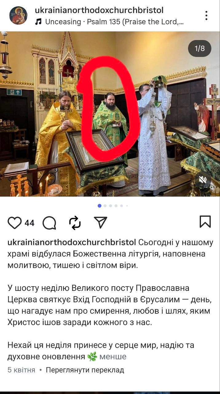 Нещодавно мобілізований священнослужитель УПЦ МП виявився … у Великій Британії - фото 169116
