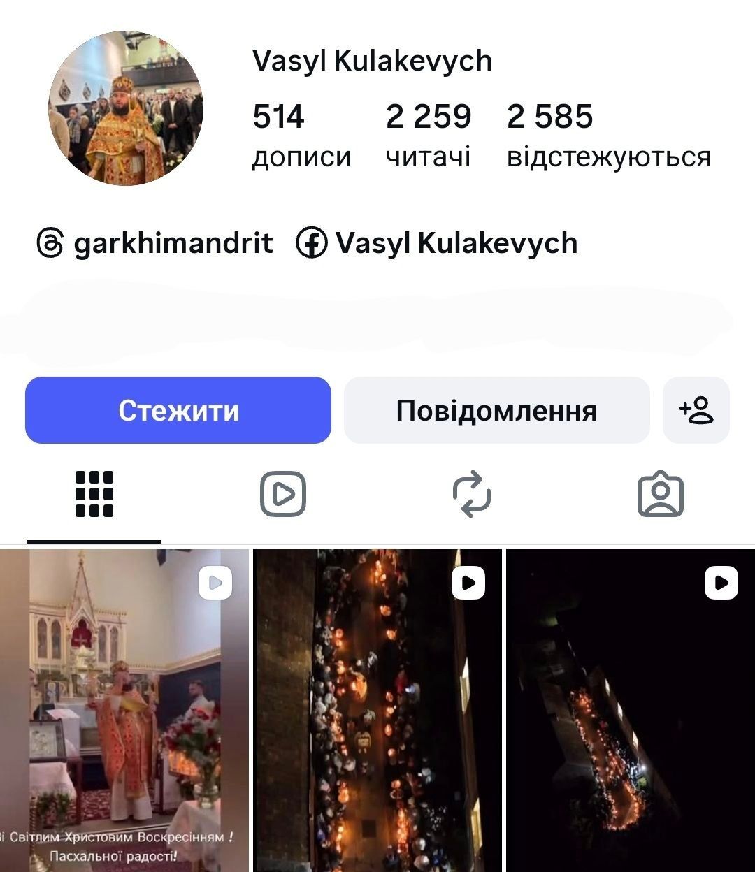 Нещодавно мобілізований священнослужитель УПЦ МП виявився … у Великій Британії - фото 169117