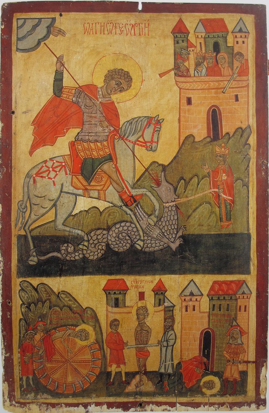 Чудо Георгія про змія. Кін. XV ст. із ц. Святої Параскеви, с. Дальова, Польща. Збірка Національного музею імені Андрея Шептицького у Львові - фото 169527
