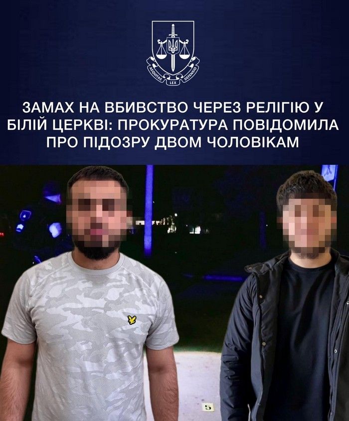 Замах на вбивство через релігію. У Білій Церкві на чоловіка напали за привітання 'Христос воскрес' - фото 169559