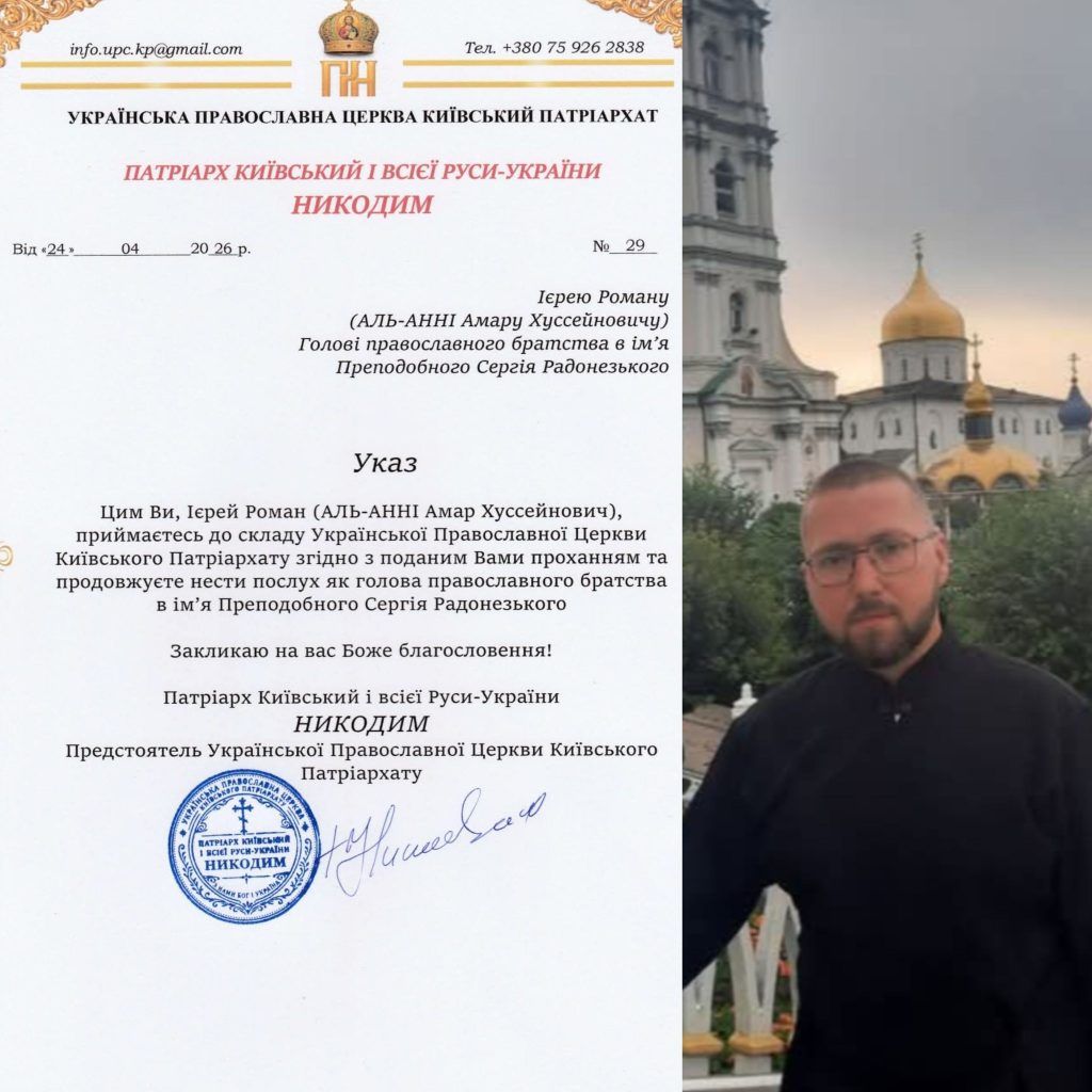 До псевдопатріарха УПЦ КП Никодима долучився сепаратист - 169690 До псевдопатріарха УПЦ КП Никодима долучився сепаратист - фото 169690