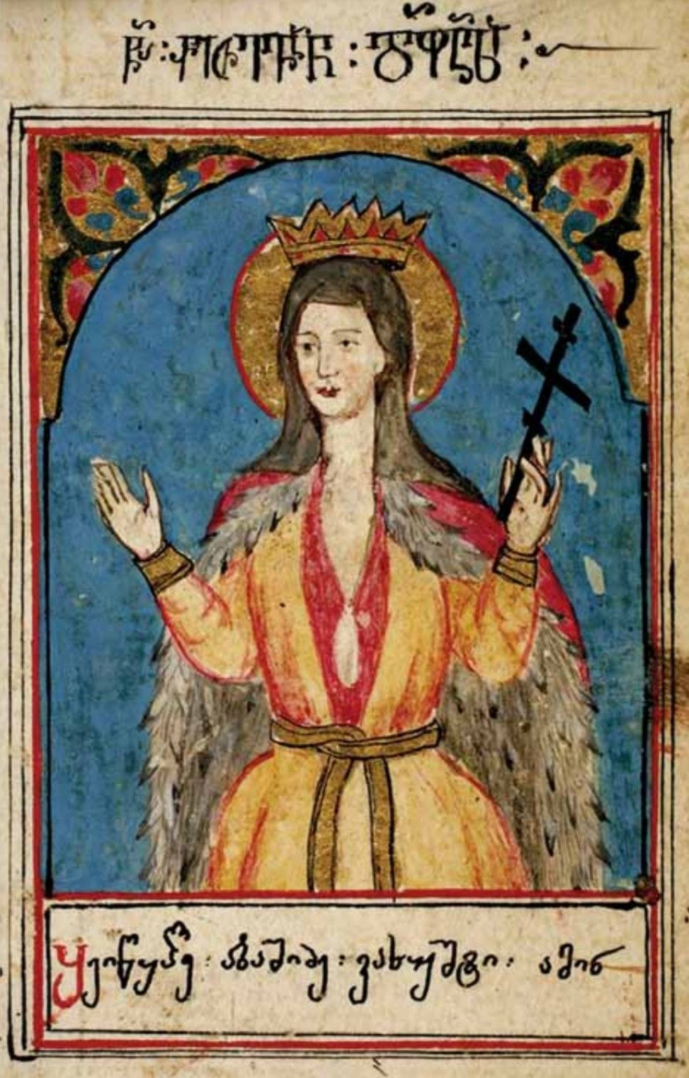 Мучениця Кетеван. Книжна мініатюра. XVIII ст. - 170156 Мучениця Кетеван. Книжна мініатюра. XVIII ст. - фото 170156