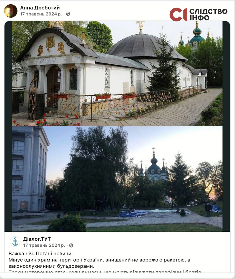 Будівництво «Династії» освячував священик УПЦ МП, чия жінка дружить з Єрмаком, - «Слідство.Інфо» - 170497 Будівництво «Династії» освячував священик УПЦ МП, чия жінка дружить з Єрмаком, - «Слідство.Інфо» - фото 170497