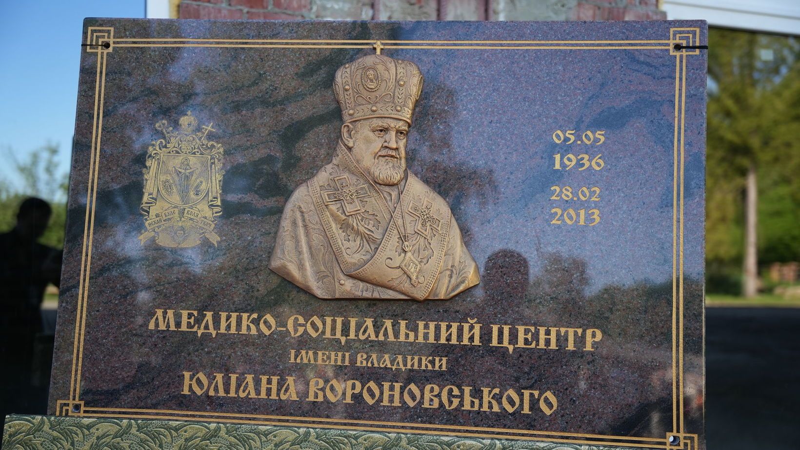 На Львівщині УГКЦ зводить медико-соціальний центр - 170517 На Львівщині УГКЦ зводить медико-соціальний центр - фото 170517
