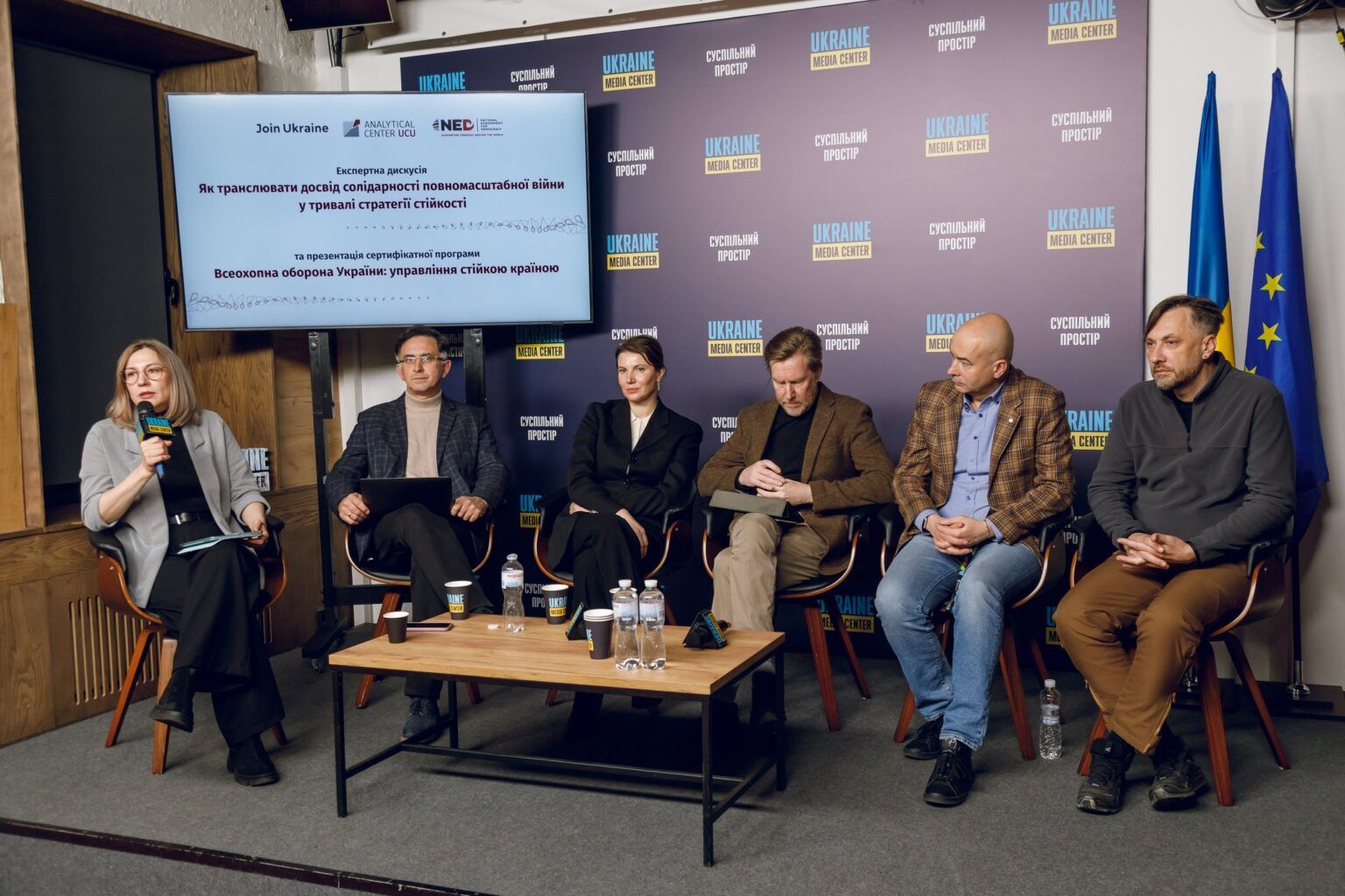 Панельна дискусія в рамках презентації сертифікатної програми «Всеохопна оборона України: управління стійкою країною», грудень 2025 - 170540 Панельна дискусія в рамках презентації сертифікатної програми «Всеохопна оборона України: управління стійкою країною», грудень 2025 - фото 170540
