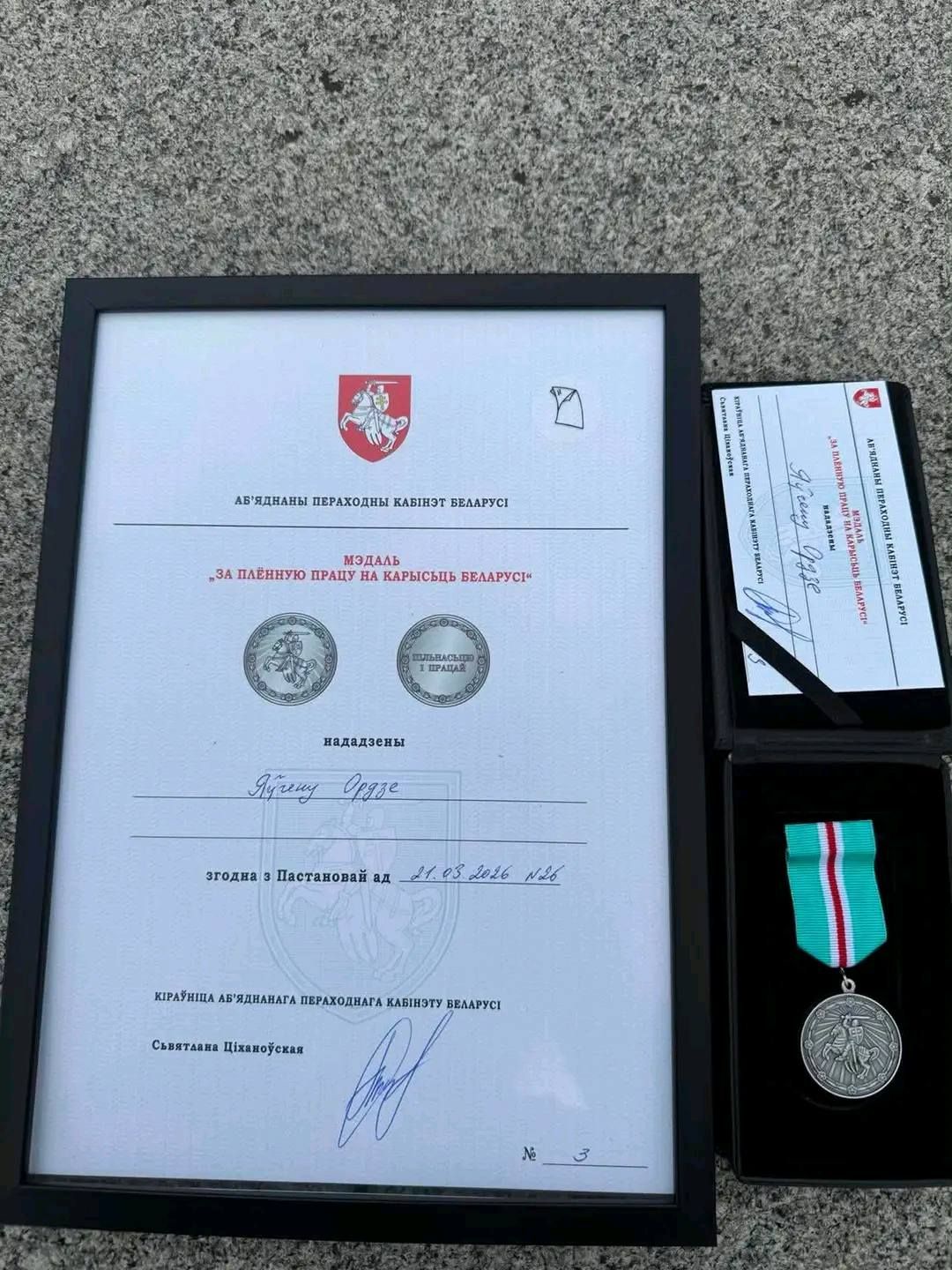 Президентка Білорусії в екзилі нагородила капелана з Чернігова медаллю з підбитого російського танка - 171155 Президентка Білорусії в екзилі нагородила капелана з Чернігова медаллю з підбитого російського танка - фото 171155