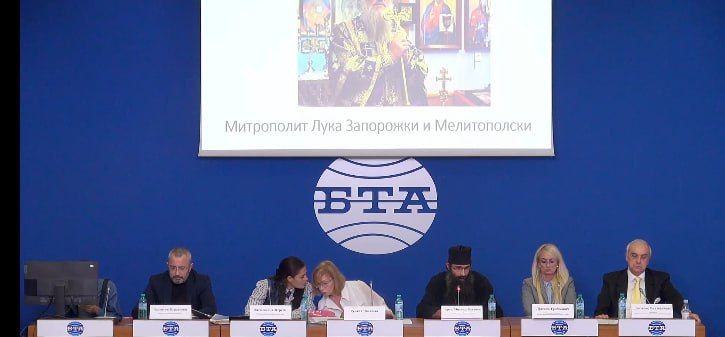 Спільна участь митрополита Луки та Д.Тріфкович на конференції в Болгарії, грудень 2024 р. Момент онлайн виступу Луки. Тріфкович - друга ліворуч. - фото 171954