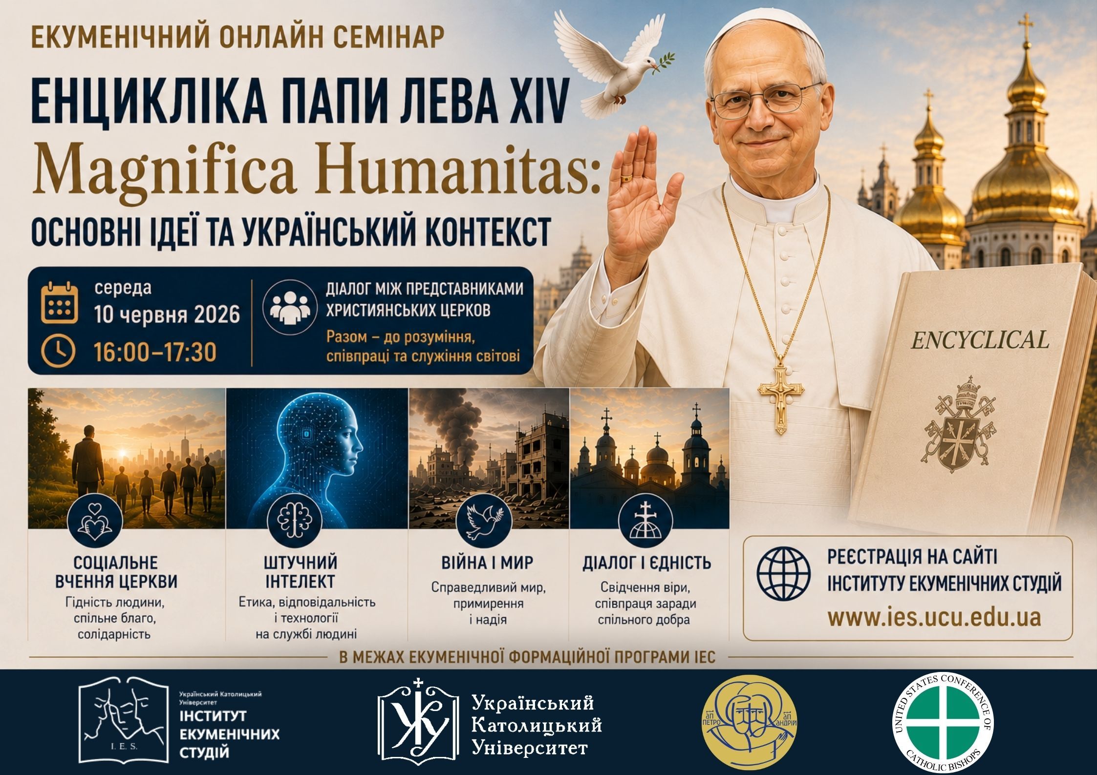 «Magnifica Humanitas»: наскільки енцикліка Папи Лева XIV суголосна з українськими реаліями - фото 172531