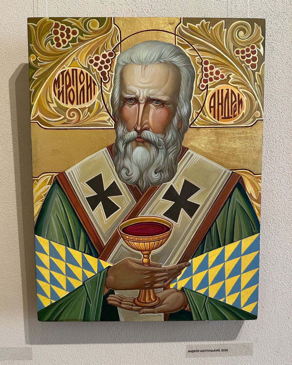 Андрей Шептицький - фото 172636