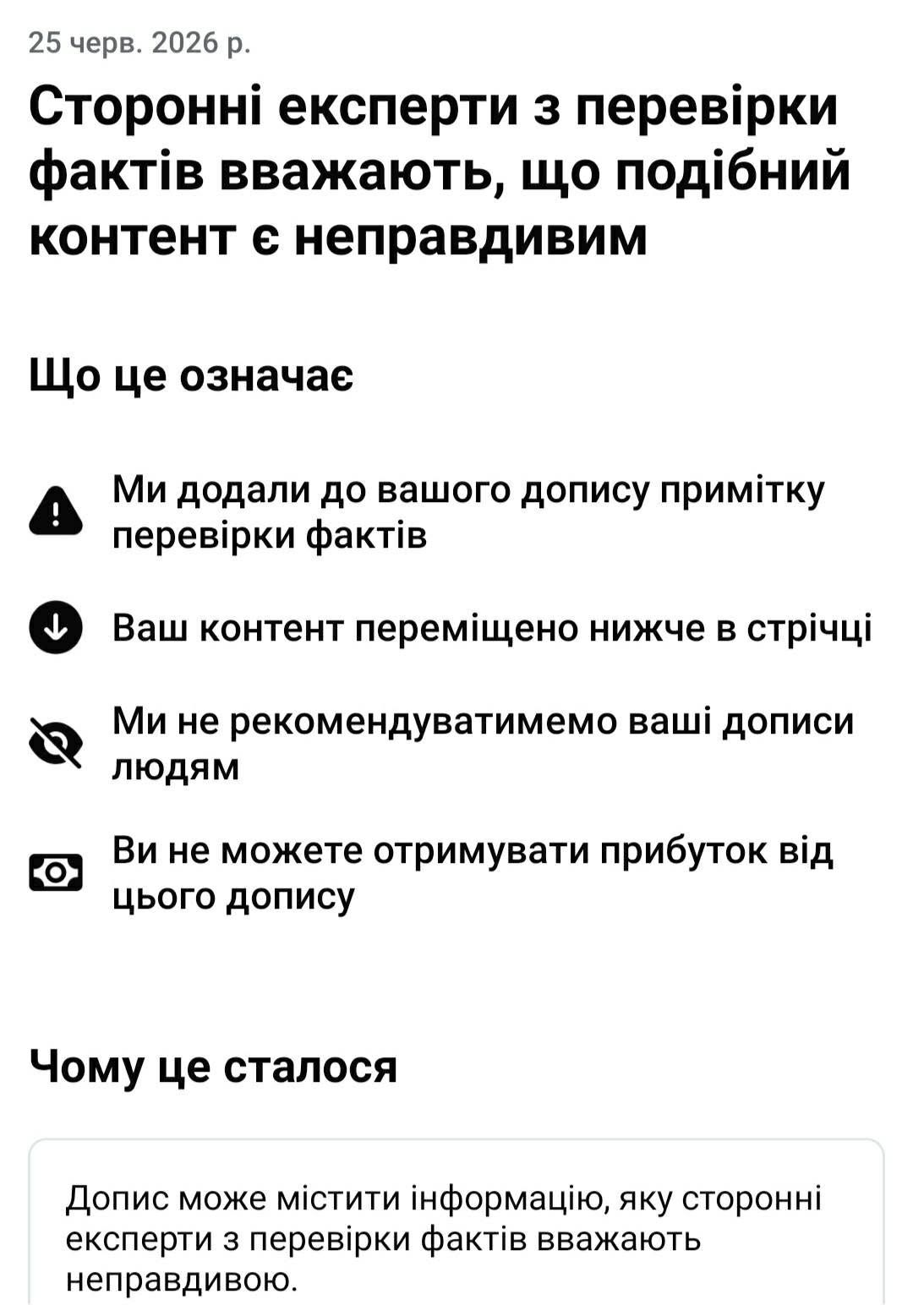 У Фейсбуці «сторонні експерти» блокують повідомлення про російський обстріл Києво-Печерської лаври - фото 172650