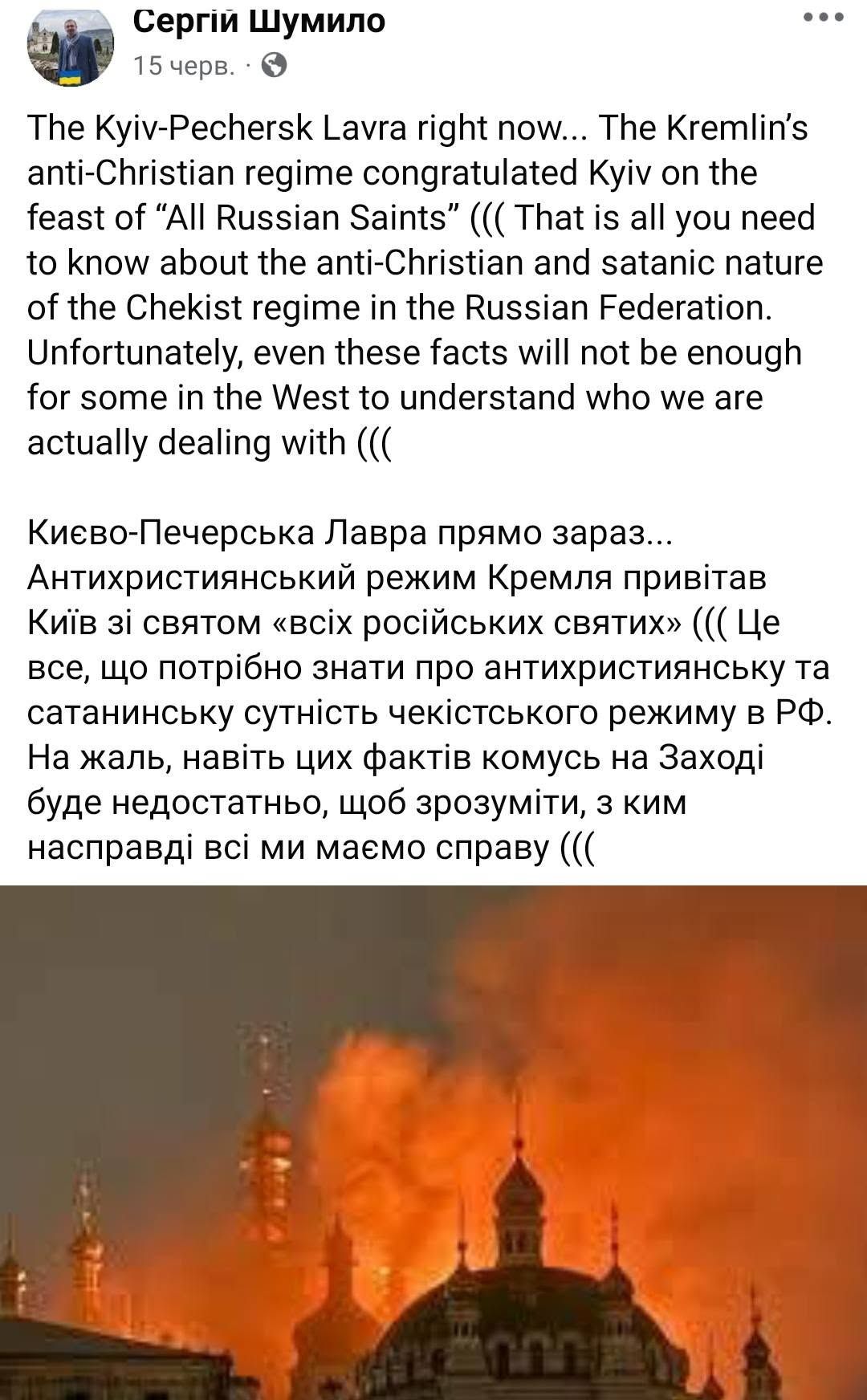 У Фейсбуці «сторонні експерти» блокують повідомлення про російський обстріл Києво-Печерської лаври - фото 172651