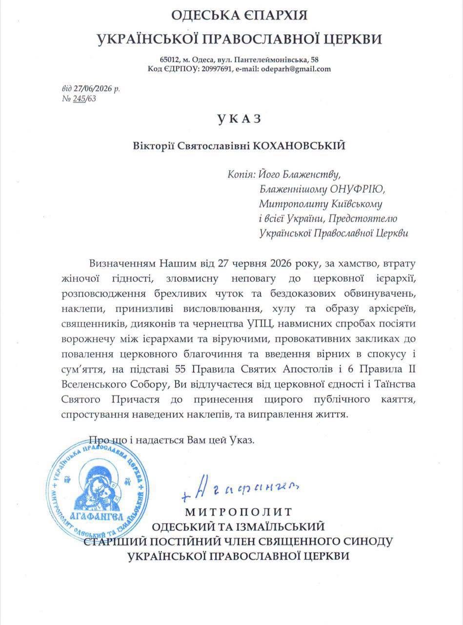 Активістку УПЦ МП Вікторію Кохановську відлучили від церковної єдності - фото 172705