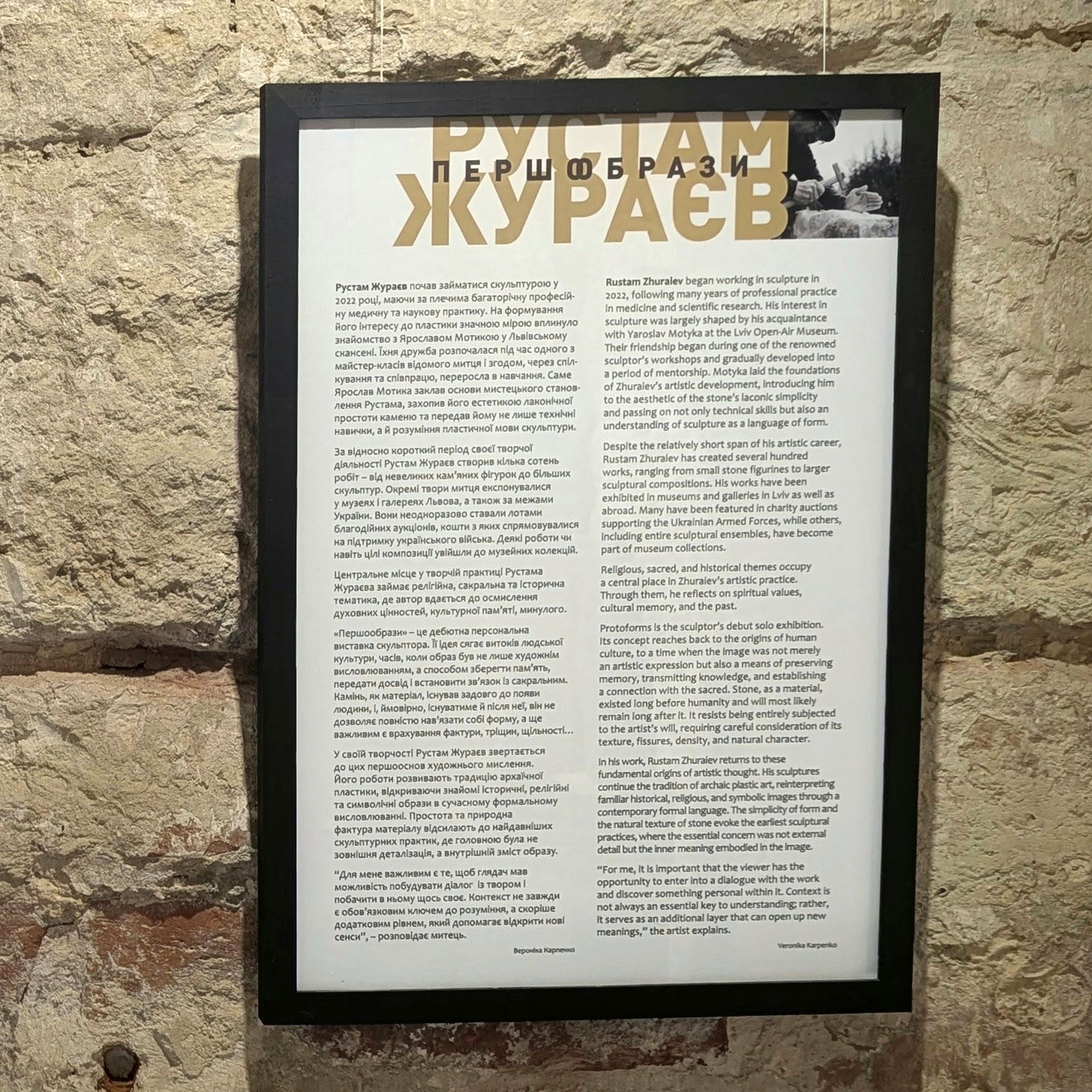 Першообрази: у Львові представлена виставка скульптур Рустама Жураєва - 173751 Першообрази: у Львові представлена виставка скульптур Рустама Жураєва - фото 173751